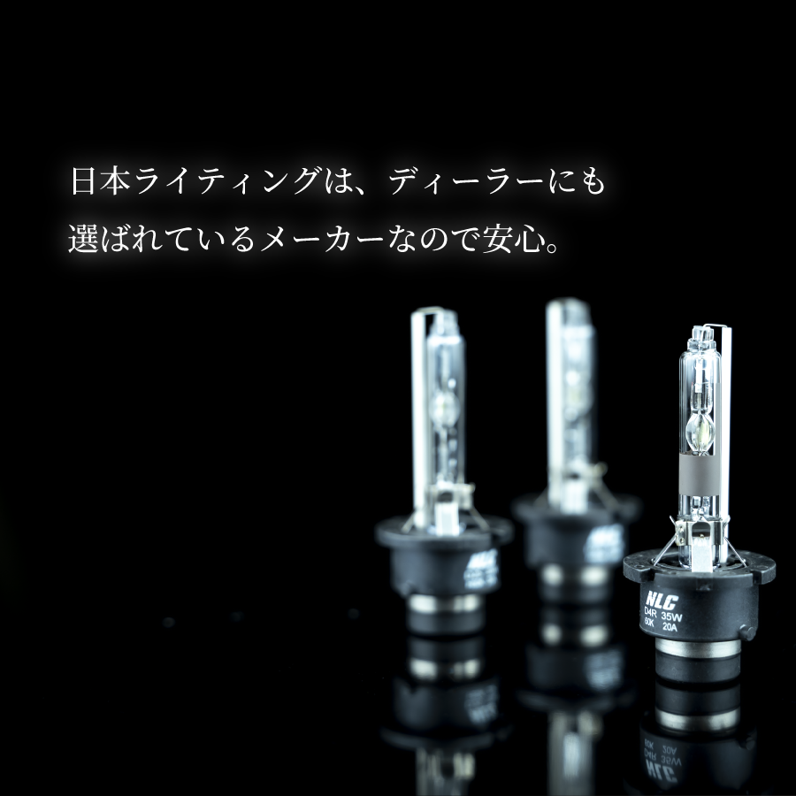 純正HID交換用バルブ】D2S / D2R かんたん取付交換 6000K 純正色 車検