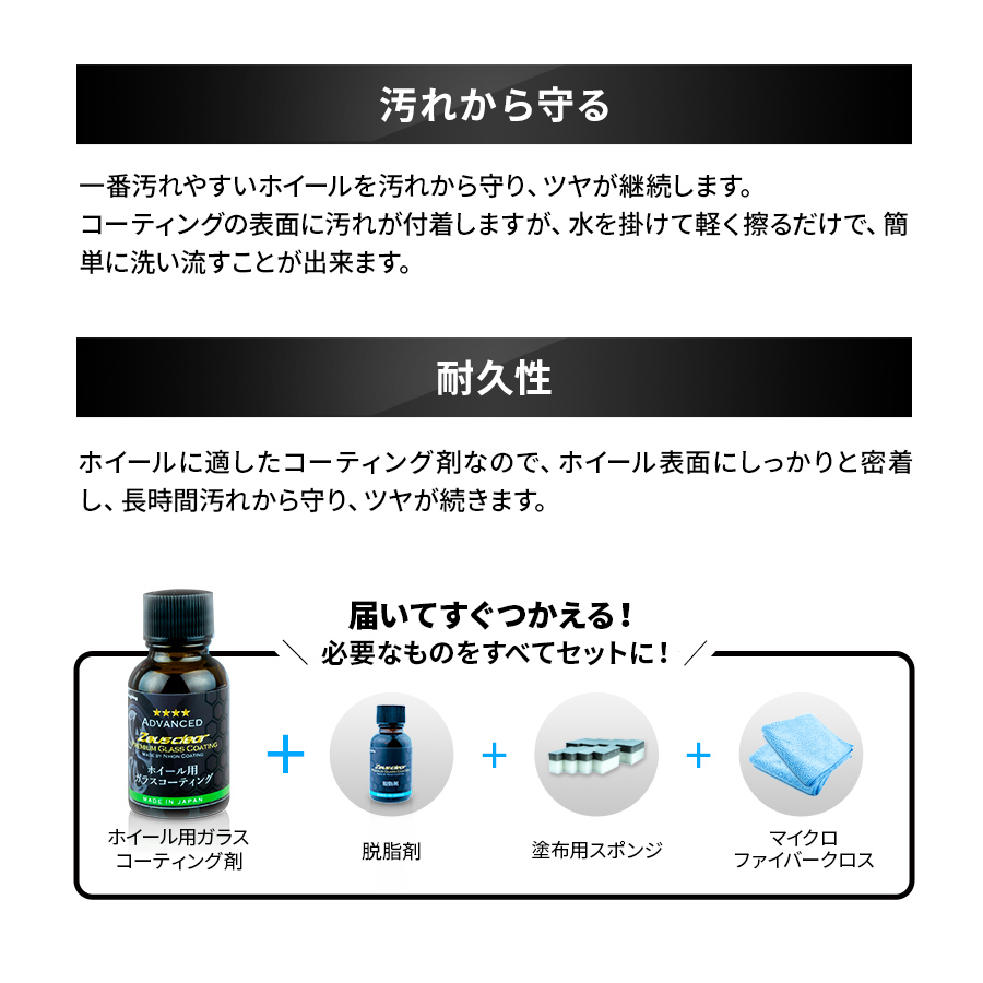 Zeus clear 【プロが認めた】ホイール用 ガラスコーティング
