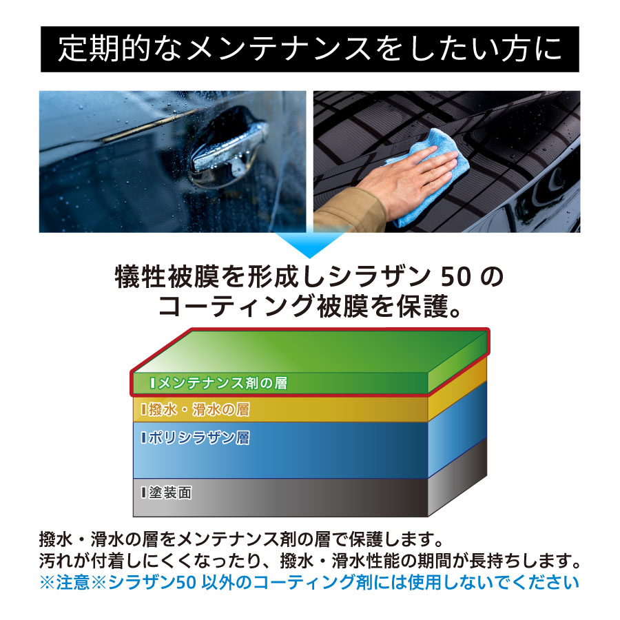 スプレー式ガラスコーティング】ゼウスクリア シラザン50 専用 メンテナンス剤 100ml[撥水力の復活][被膜保護] :NGC-QT1:ZwebオンラインストアYahoo!店  - 通販 - Yahoo!ショッピング