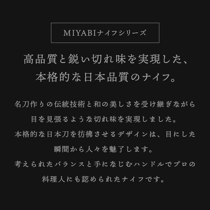 MIYABI 雅 4000FC シェフナイフ 20cmの画像
