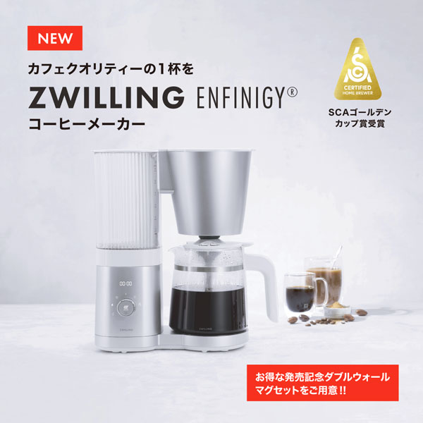 ZWILLING・STAUB公式ショップ - Yahoo!ショッピング