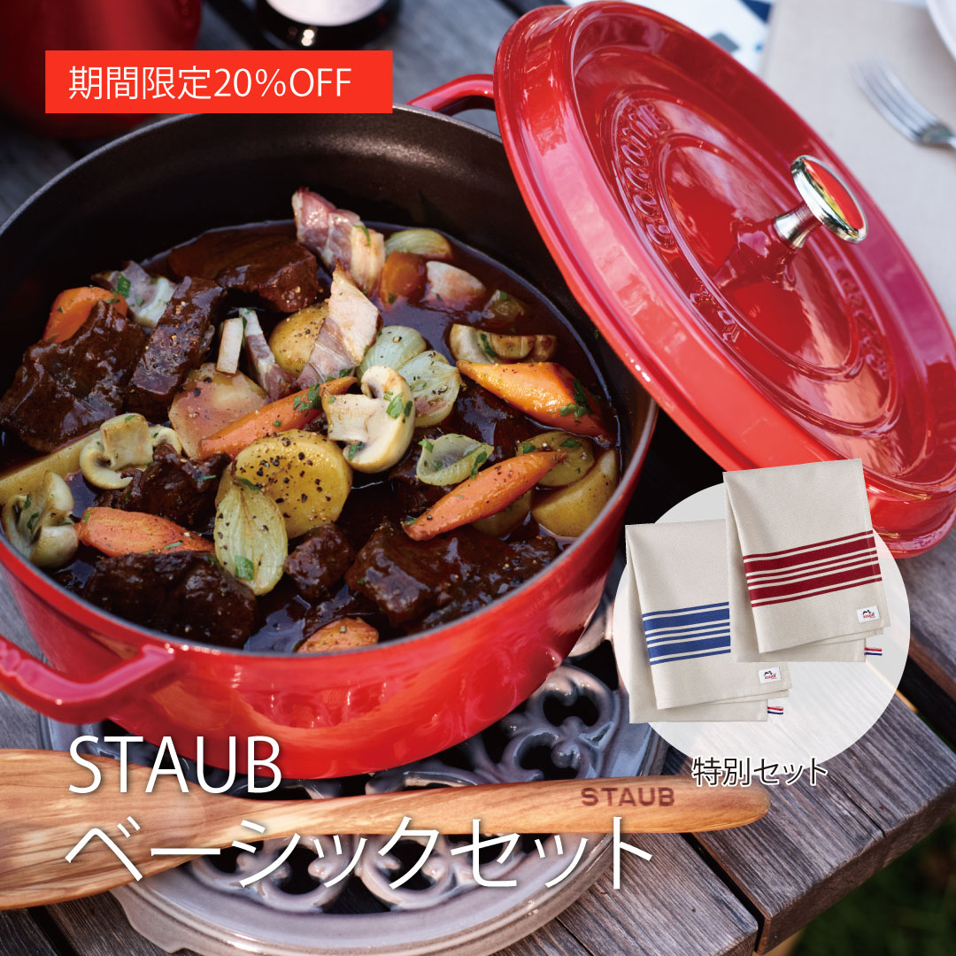 ZWILLING・STAUB公式ショップ - Yahoo!ショッピング