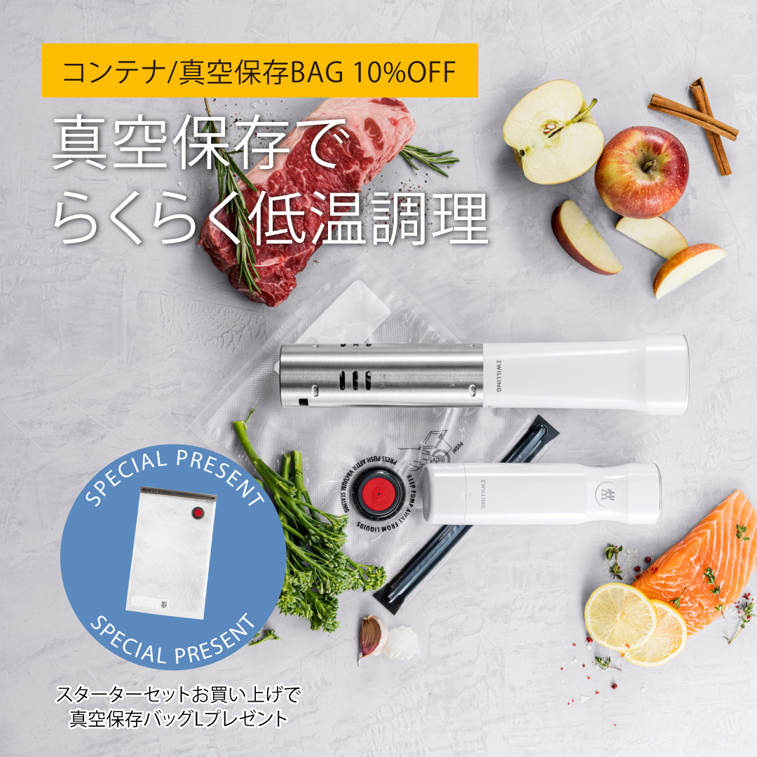 ZWILLING・STAUB公式ショップ - Yahoo!ショッピング