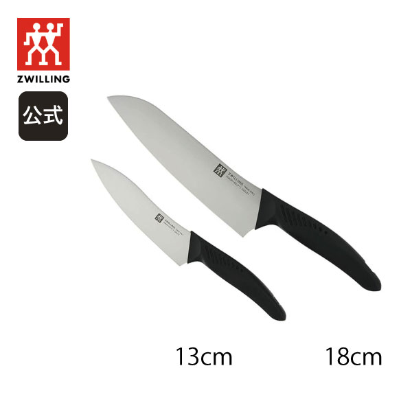 ツインフィン L マルチパーパスナイフ 18cm ＆ ペティナイフ 13cm セット 三徳 包丁 三徳包丁 ナイフ｜zwilling-shop