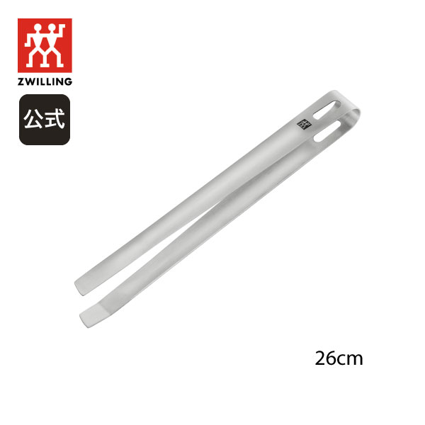 ツヴィリング プロ Pro キッチントング 26cm J.A. ヘンケルス 調理器具