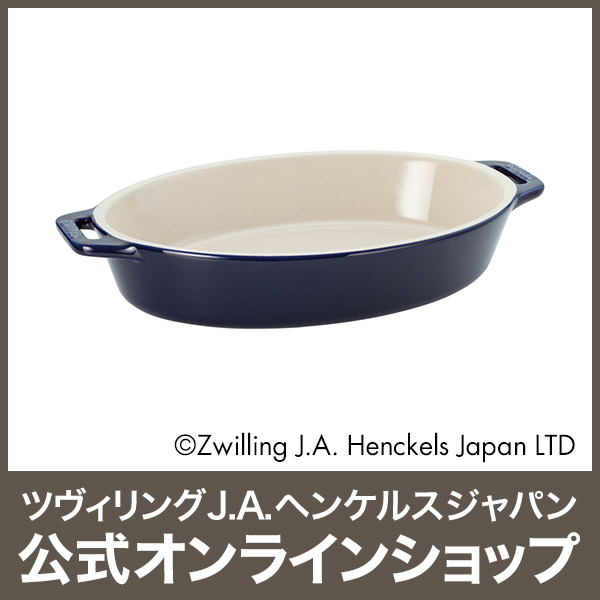 Staub（ストウブ） オーブン皿 オーバル 23cm セラミック グラタン皿