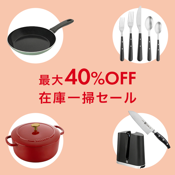 ZWILLING・STAUB公式ショップ - Yahoo!ショッピング