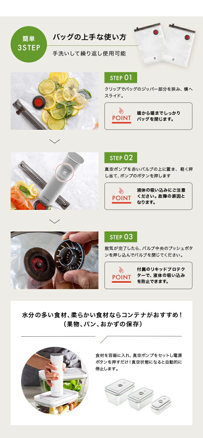 ZWILLING J.A. HENCKELS ツヴィリング 真空保存 フレッシュ
