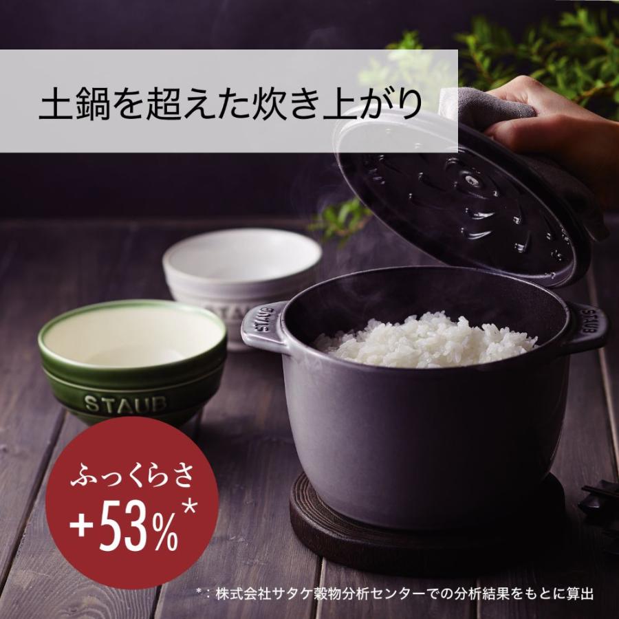 Staub（ストウブ） 【BUY2 30%OFF】ストウブ ラ・ココット de GOHAN M