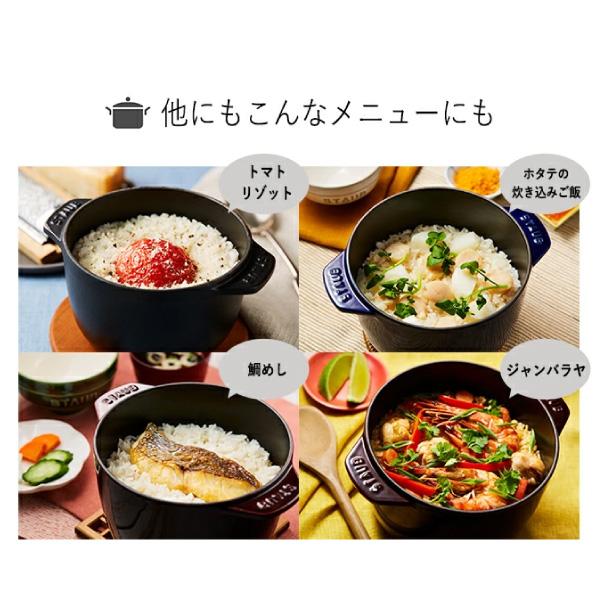 Staub（ストウブ） 【BUY2 30%OFF】ストウブ ラ・ココット de GOHAN M
