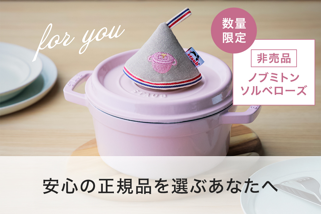 ピコ・ココット ストウブ 鍋 18cm ラウンド カンパーニュ 生涯保証