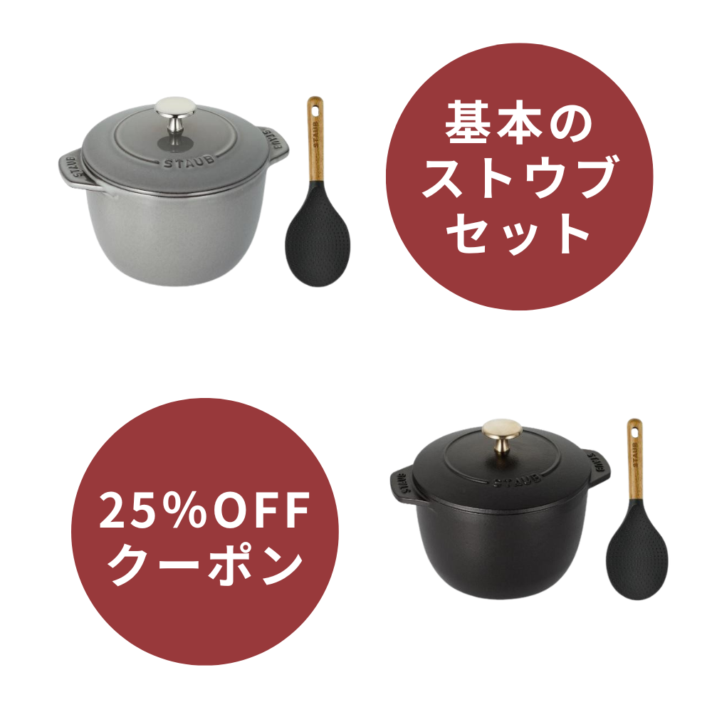 ZWILLING・STAUB公式ショップ - Yahoo!ショッピング