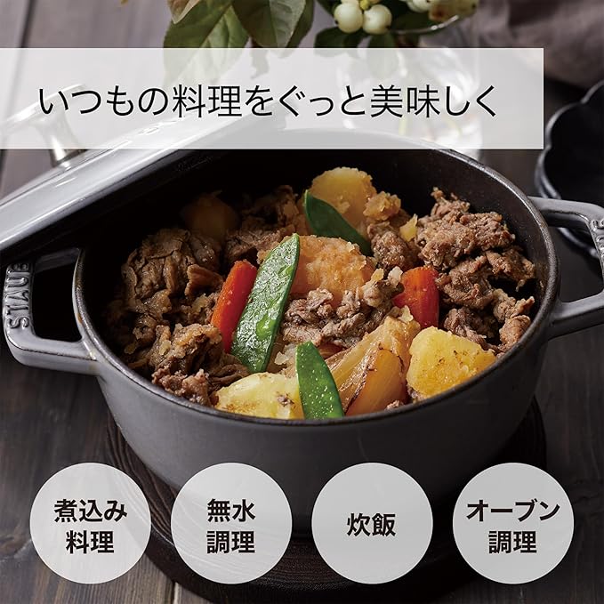 キ*コ様 staub ストウブ ♡ Wa-NABE ワナベ M チェリー 18c Amazon.co.jp: 【最大30日間お試し対象】 staub ストウブ 「 ワナベ