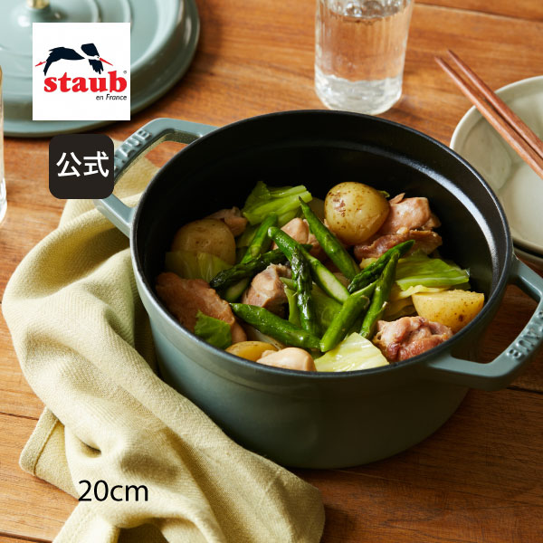 ストウブ 鍋 20cm ユーカリ STAUB ピコ ココット ストーブ 鋳物