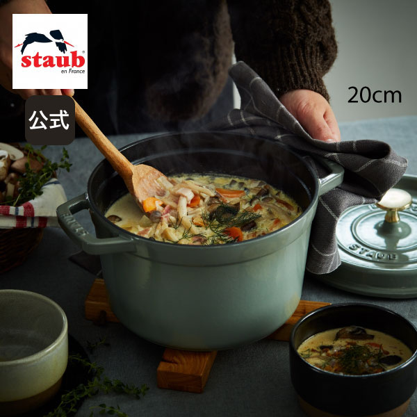 staub 鍋の人気商品・通販・価格比較 - 価格.com