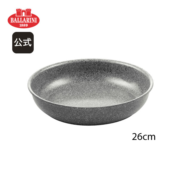 BALLARINI（バッラリーニ） ヴィンチ 3Pセット（20cm・26cm