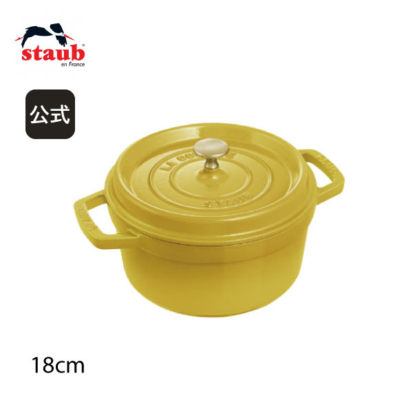 ストウブ 鍋 18cm シトロン ピコ・ココット ラウンド STAUB ピコ 