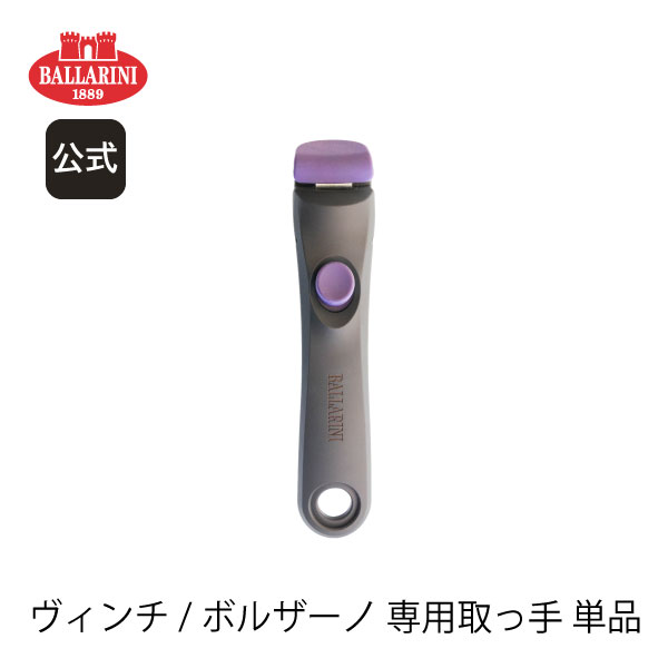未使用　バッラリーニ ヴィンチ セラミックフライパン 24／28cm 取っ手 Amazon.co.jp: Ballarini バッラリーニ「 ヴィンチ セラミック