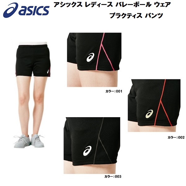 【全品ポイント10倍】アシックス asics レディース