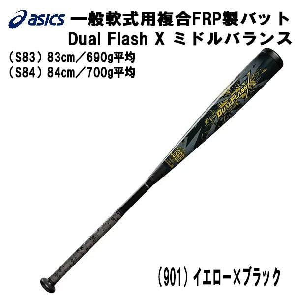 日本メーカー新品 スポーツスタジアムソブエ店ミズノ Mizuno 野球 一般