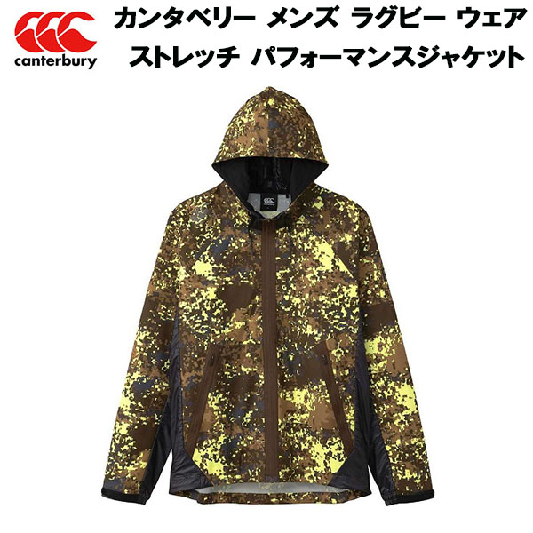 【全品P3倍+最大2000円OFFクーポン】カンタベリー canterbury メンズ ラグビー カジュアル ウェア ストレッチ  パフォーマンスジャケット RP71537P EC