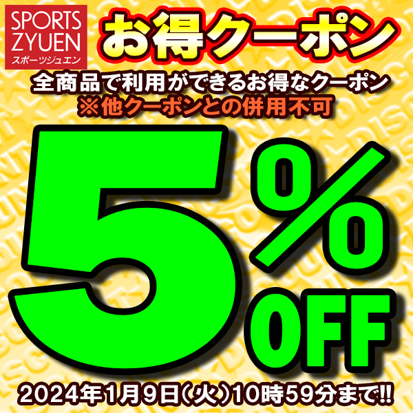 ショッピングクーポン - Yahoo!ショッピング - ★期間限定★店内全品5％OFFクーポン！★