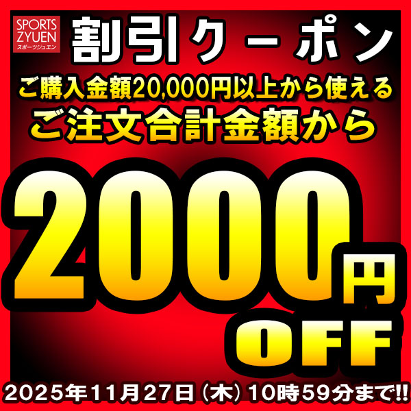 20,000円以上のお買上げで☆2,000円引き☆クーポン - 通販 - Yahoo