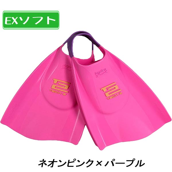 ソルテック ハイドロテック2フィン トレーニングフィン ソフト EX