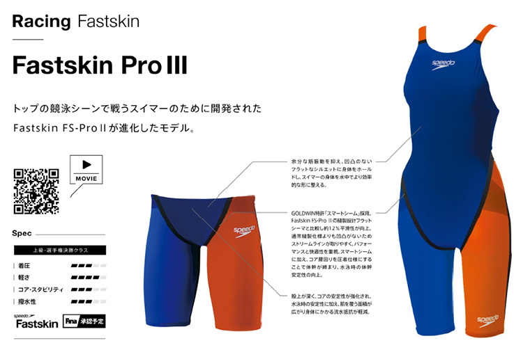speedo（スピード） レディース 競泳水着 FINA承認 レース用 FS-PRO3