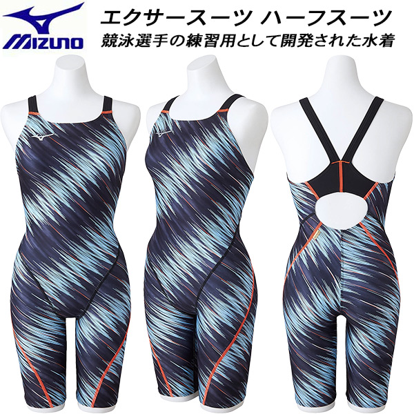 半額SALE☆ ミズノ MIZUNO レディース 競泳水着 練習用 ハーフスーツ エクサースーツ U-Fit N2MGA27392 