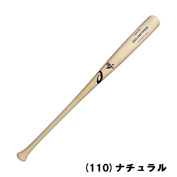 P2倍+最大999円OFFクーポン】アシックス ASICS 野球 硬式木製バット