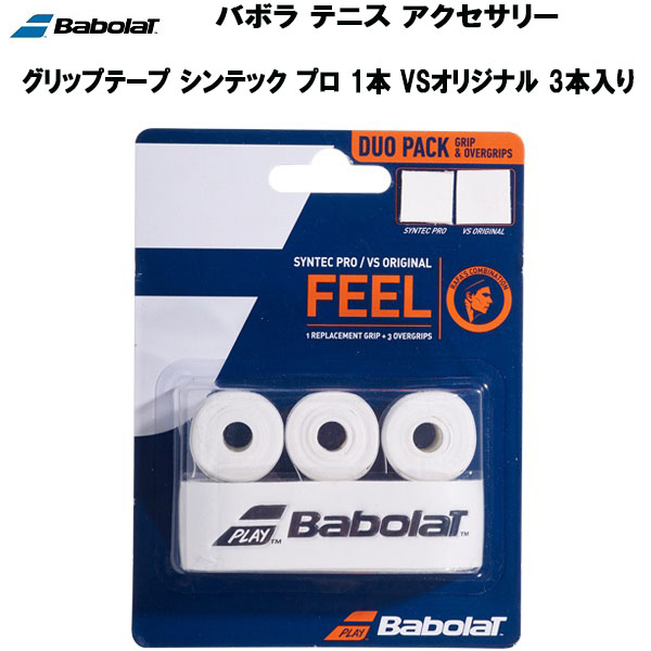 訳ありセール 格安） バボラ BabolaT シンテックチーム ホワイト レッド リプレイスメントグリップテープ M便