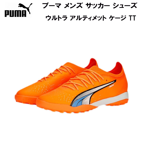 P2倍+最大999円OFFクーポン】プーマ PUMA メンズ サッカー シューズ