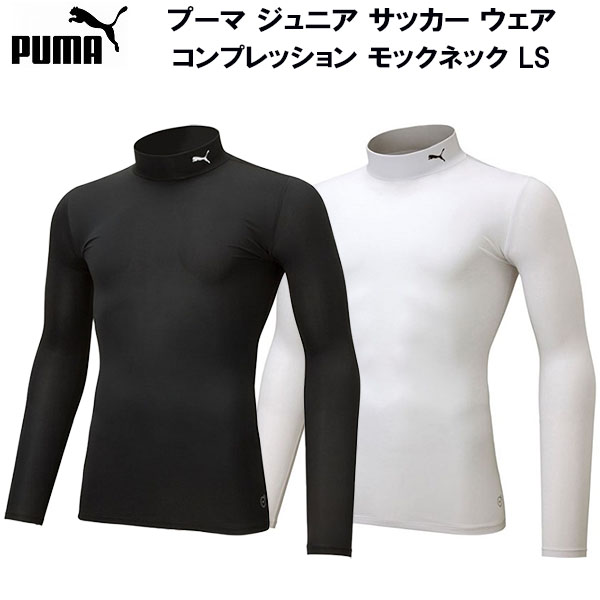 PUMA（プーマ） ジュニア サッカー ウェア コンプレッション モック