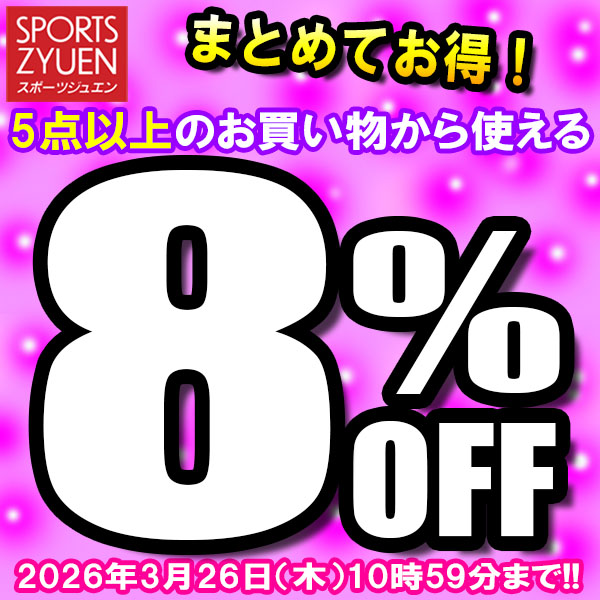 まとめ買いでお得!☆5点以上で8%OFFクーポン☆】 - 通販 まとめ買いでお得!☆5点以上で8%OFFクーポン☆】 - 通販