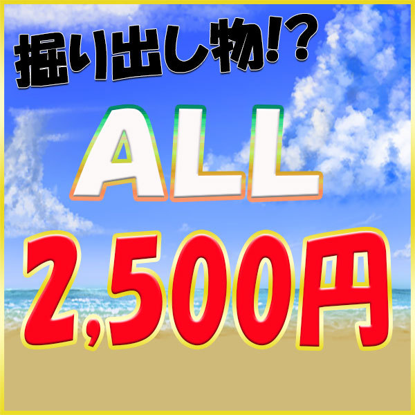 all-2500